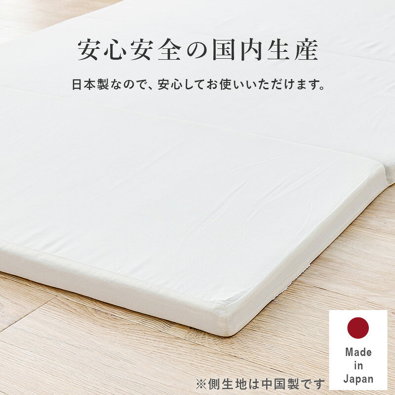 マットレス 固綿 シングル LM-1180 4つ折り コンパクト収納 軽量 国内生産 日本製 睡眠 通気性 耐久性 子供部屋 あワンルーム 一人暮らし 引っ越し 【メーカー直送品】 [WDS] [3]