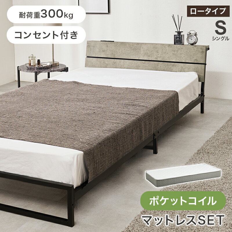 Rakuten - マットレス付 シングルベッドKH-3073S3302 ローベッド ベッドフレーム スチールフレーム ポケットコイル マットレスセット ヘッドボード 宮棚 コンセント付き 一人暮らし 寝室 通気性 耐久性 【メーカー直送品】 [WDS]