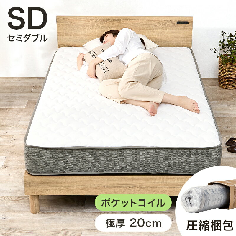 乐天商城 - マットレス セミダブル KM-3302SD ポケットコイル ニット生地 3Dメッシュ 通気性 耐久性 一人暮らし 寝具 寝室 【メーカー直送品】 [WDS]