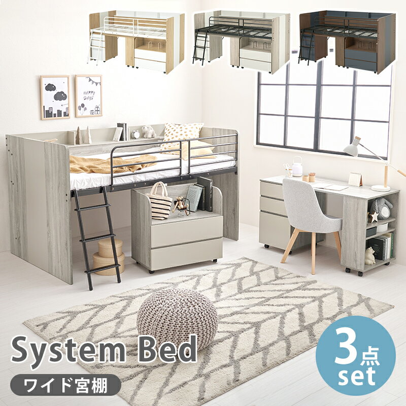 Rakuten - システムベッド RB-1642S ロフトベッド シングル ミドルタイプ デスク 机 ワゴン 宮棚 コンセント付き 木目調 ベッド下収納 子ども部屋 ワンルーム 一人暮らし 【メーカー直送品】 [WDS]