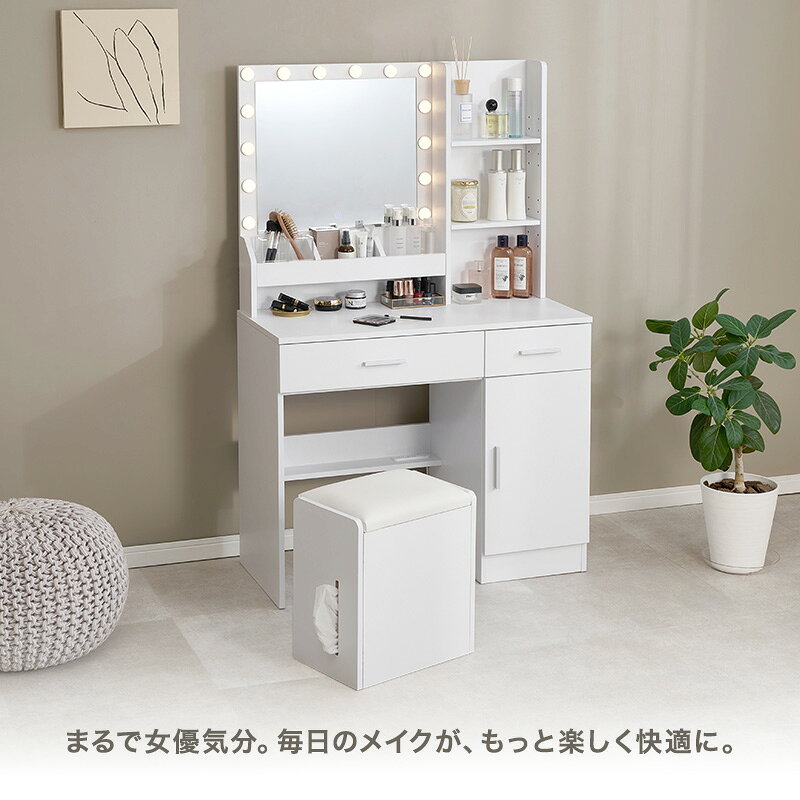 ILB楽天市場店のドレッサー MD-5841 幅85cm 女優ドレッサー 鏡付き ミラー付き スツールセット 椅子付き LEDライト付き コンセント付き 収納棚 大容量 デスク 机 引き出し収納 小物収納 雑貨収納 木目調 寝室 一人暮らし ホワイト 【メーカー直送品】 [WDS]｜アングル3