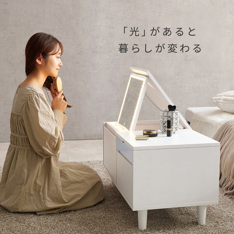 ILB楽天市場店のロードレッサー MD-5842 女優ドレッサー 2WAY 鏡付き ミラー付き LEDライト付き ローテーブル 収納棚 デスク 机 フラップテーブル 省スペース 引き出し収納 小物収納 雑貨収納 寝室 一人暮らし ホワイト 【メーカー直送品】 [WDS]｜アングル3