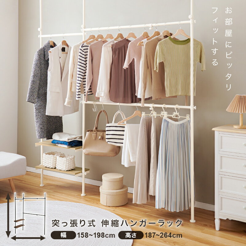 突っ張り伸縮ハンガーラック KTR-3141 ハンガーラック 突っ張りハンガーラック 洋服掛け ワードローブ ..