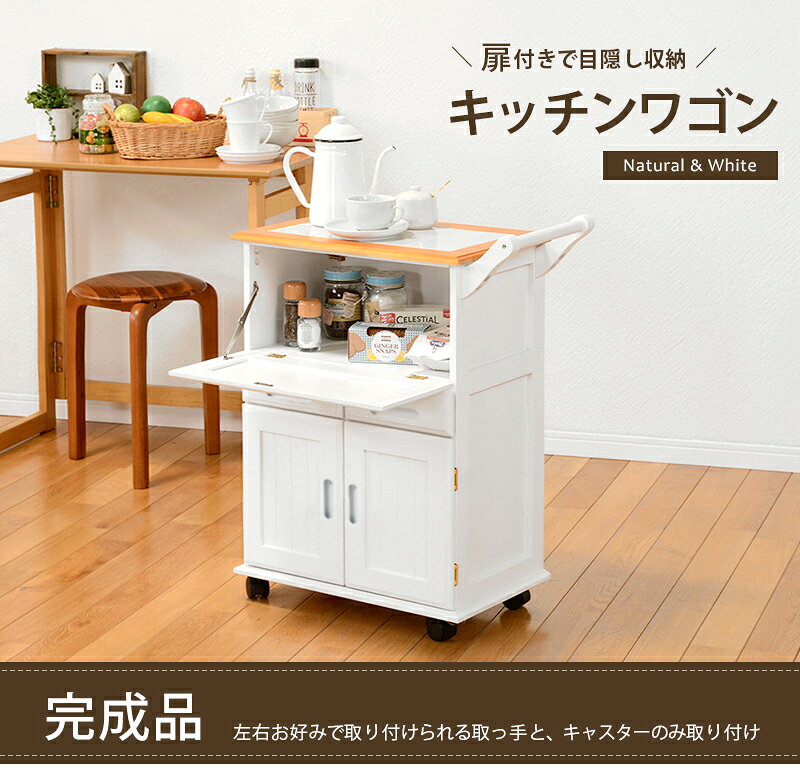 キッチンワゴン MW-3709 収納棚 キッチン収納 隙間収納 引き出し 電気ケトル ポット 炊飯器 鍋置き タイル付き天板 キャスター付き 天然木 シンプル ナチュラル カントリー調 台所 キッチン ダイニング 【メーカー直送品】 [WDS] [2]