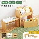 絵本ラック デスク ワゴン 3点セット RCC-1609 絵本 収納 ラック ミニデスク BOX 収納 ブックラック 子ども部屋 キッズスペース 収納 ぬいぐる...