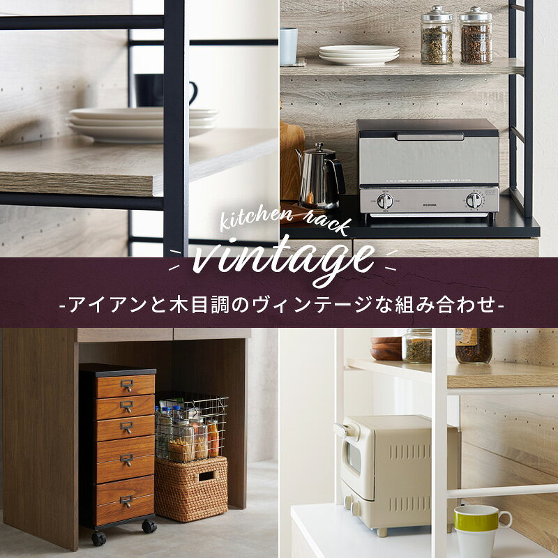 キッチンラック RCC-1628 収納家具 キッチン 収納ラック レンジラック レンジ台 食...