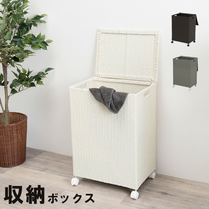 キャスター付収納ボックス RUD-2422 ランドリーボックス 洗濯かご 洗濯物 水回り 収納 大容量 簡単組み立て バスケット ラタン調 防水 洗面所 脱衣所 リビング ダイニング キッチン 台所 【メーカー直送品】 [WDS]