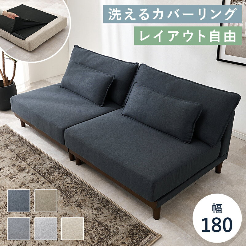 Rakuten - ソファ LSF-4442LS 2人掛け 二人掛け ローソファ クッション付き フラット 肘掛けなし アームレス 背もたれ 分割式 セパレート 椅子 おしゃれ シンプル リビング ダイニング 一人暮らし【メーカー直送品】 [WDS]