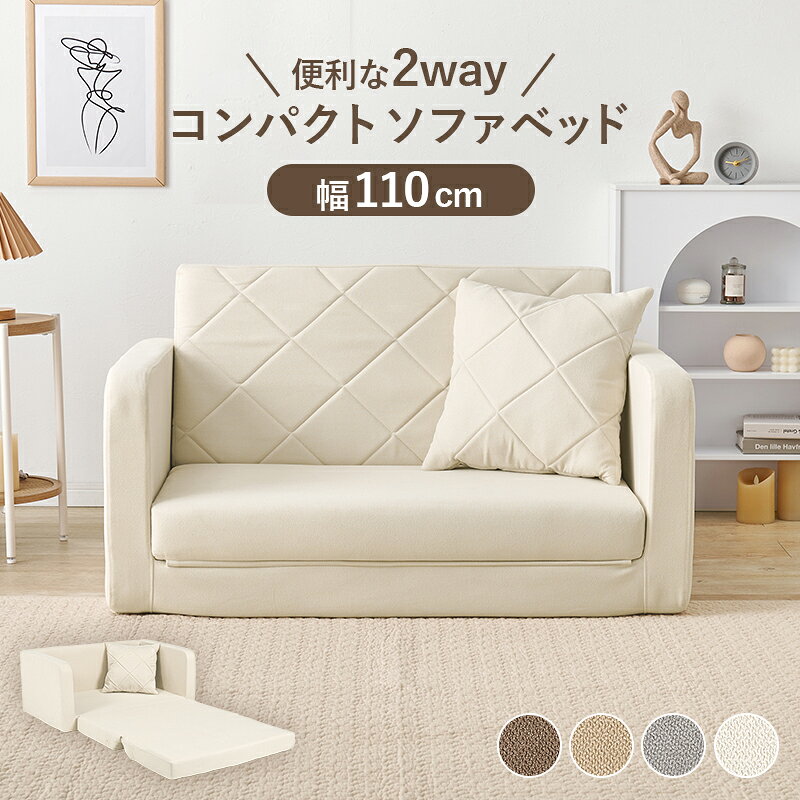 Other - ソファベッド LSF-4888-2P ソファ ローソファ フラット 簡易ベッド カウチソファ コンパクト クッション付き キルティング 可愛い シンプル ワンルーム 一人暮らし 新生活・引っ越し【メーカー直送品】 [WDS]