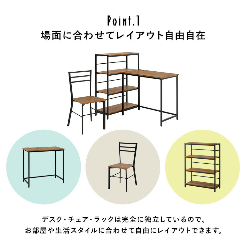 デスクチェア 3点セット LDC-4697-4RS デスク テーブル 机 作業台 チェア 椅子 4段...