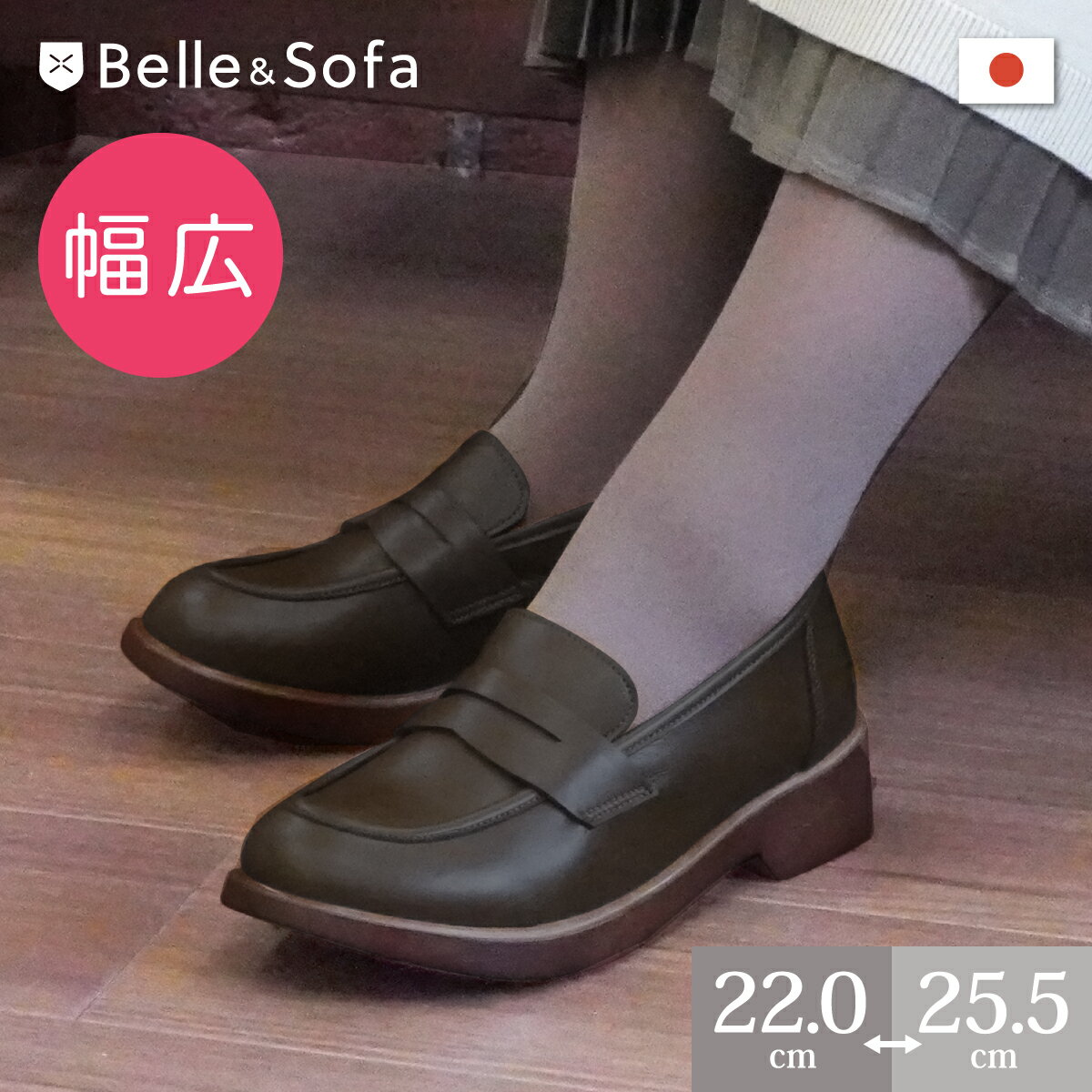 楽天市場】やさしい靴工房 ローファー女子の通販 楽天市場】やさしい靴工房 ローファー女子の通販