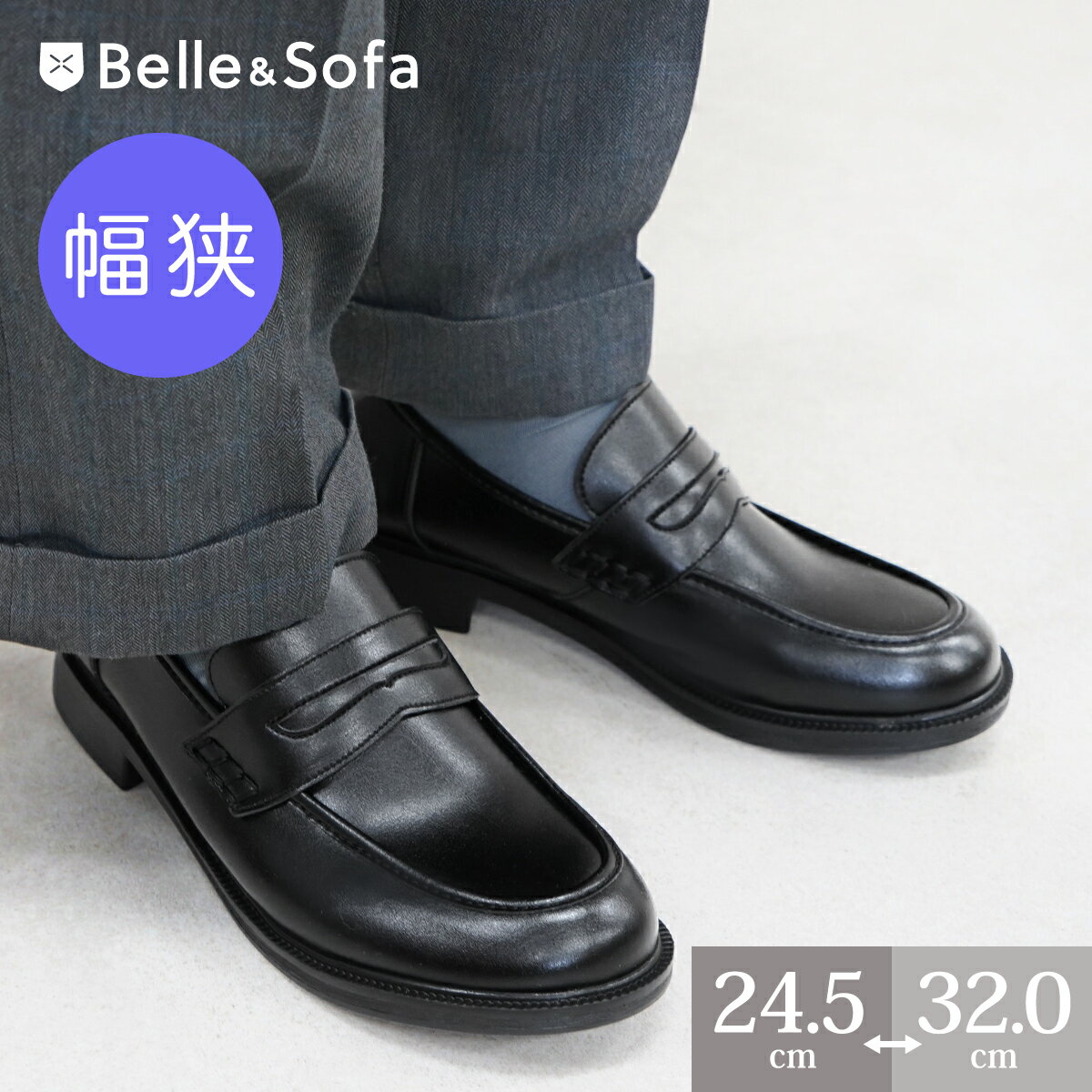 【幅狭特注】コインローファー メンズ 通勤 学生靴 紳士靴 日本製 ★A6408 特注代700円(税別)でオーダーメイドのよう…