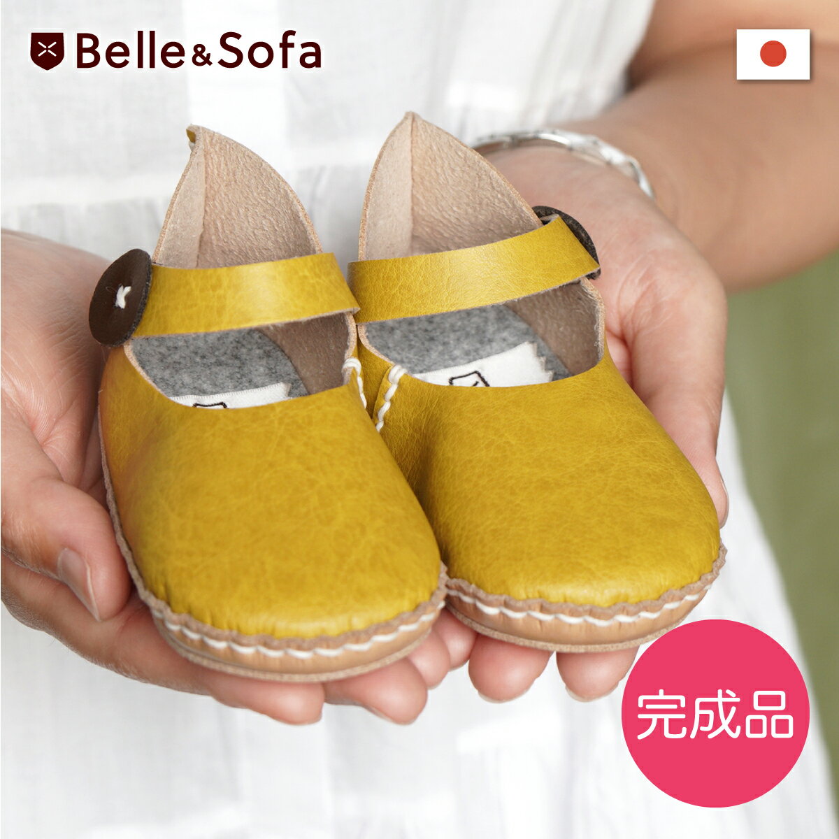 楽天やさしい靴工房 Belle and Sofaベビーシューズ ファーストシューズ ストラップ 完成品 12cm 男の子 女の子 柔らかい 日本製 ヴィーガンレザー 出産祝い ギフト ボックス 箱付き ADUCK 【B】