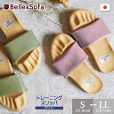 楽天やさしい靴工房 Belle and Sofa健康スリッパ 室内 ダイエットスリッパ スムースレザー かわいい 足指 トレーニング 美脚 浮き指 浮指 高齢者 レディース メンズ オフィス 体幹 ルームシューズ 父の日 母の日 敬老の日 サンダル グーパー運動 日本製 DRFT4