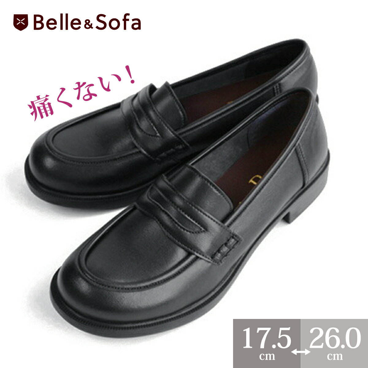 やさしい靴工房Belle&Sofa]『ソフトコインローファーA6407』