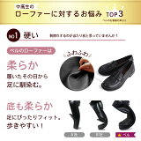 【幅狭特注】学力・仕事効率UP!レビューが語る世界一の履き心地☆コインローフゼ学生靴やさしい靴工房★A6407【CSF】※1度目の交換往復送料無料(室外で履かれた場合は対応不可)