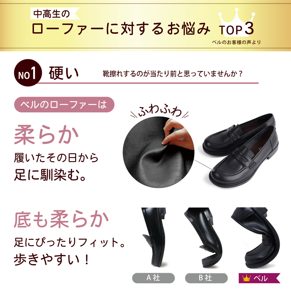 「柔らかいローファーで痛くない!学校指定靴におすすめのBelle A6407」 縦画像 2