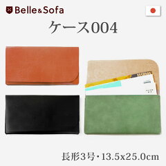 https://thumbnail.image.rakuten.co.jp/@0_mall/ilbelletto/cabinet/item03/belle-case-c004_1.jpg