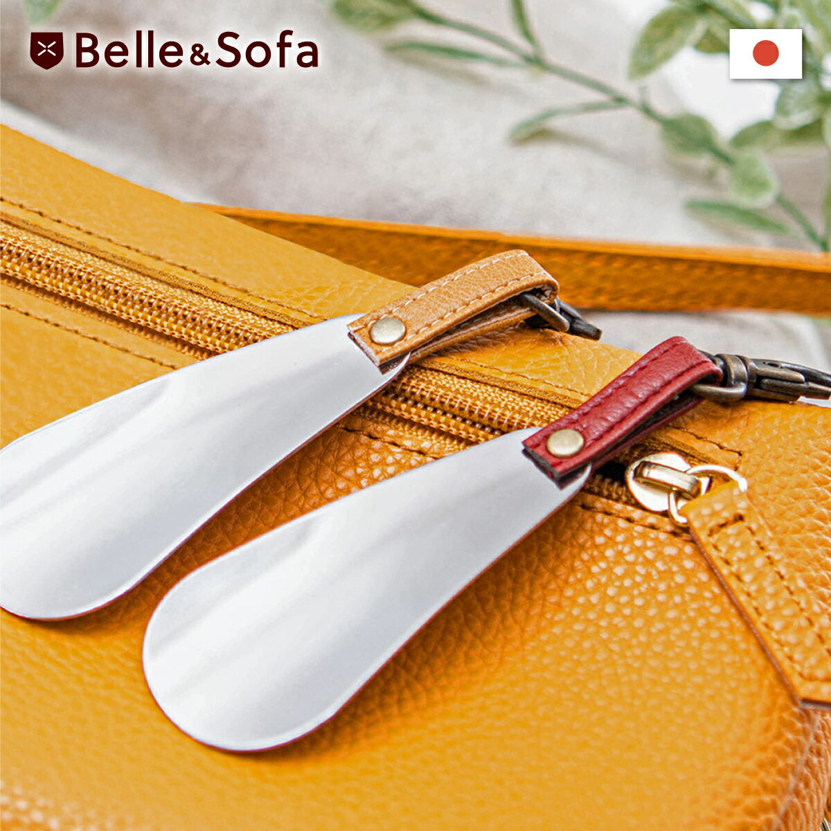 携帯用 靴ベラ 手のひらサイズ くつべら シューホーン 靴べら ギフト ポケットサイズ ビジネス 父の日 母の日 日本製 XHERA 【ネコポス】