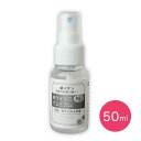 抗ウイルスプレミアム 50ml 消臭力 抗菌 抗ウィルス 銀イオン Ag+ KSPLY