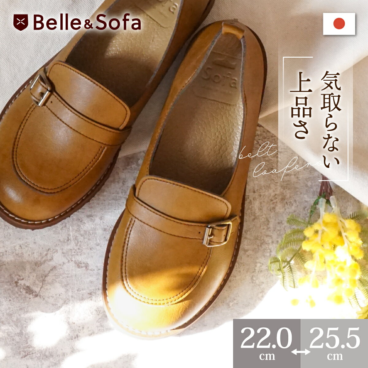 楽天市場】and belle sofa やさしい靴工房 ジッパーの通販 楽天市場】and belle sofa やさしい靴工房 ジッパーの通販