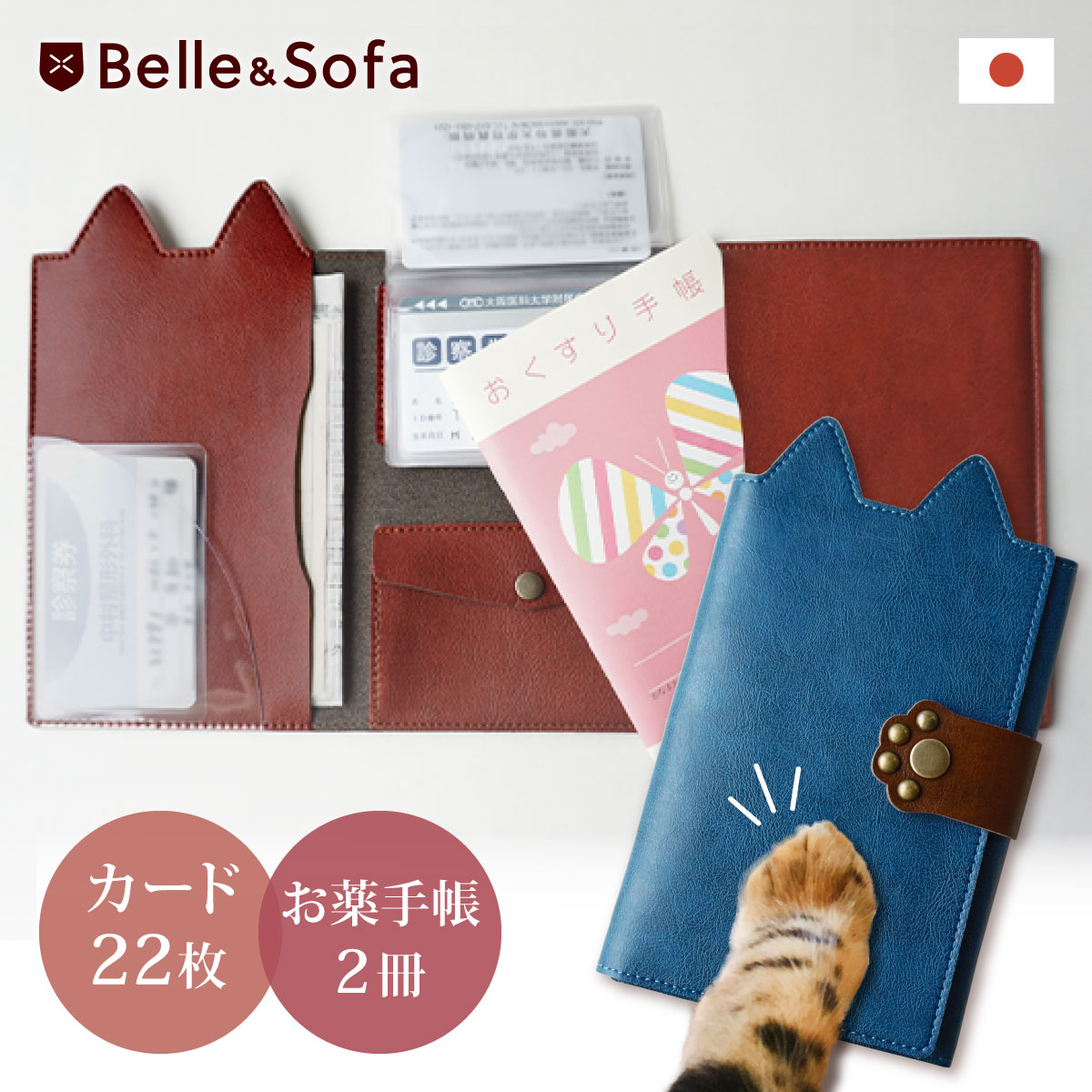 楽天やさしい靴工房 Belle and Sofa保険証 診察券 お薬手帳 ケース ねこ 猫 母子手帳 健康診断 定期健診 通院 ウォレット 入院 病院 動物 ペット 敬老の日 父の日 母の日 出産祝い 2人分 猫のヒゲ 名入れ ネーム入れ 日本製 MEDIC-CAT