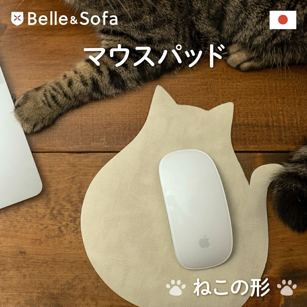 マウスパッド 猫 ねこ ネコ アニマル コースター ランチョンマット 無地 シンプル 日本製 MSPAD-CAT 【○】