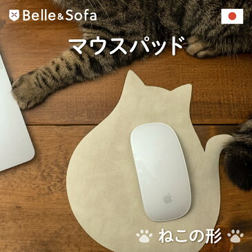 マウスパッド 猫 ねこ ネコ アニマル コースター ランチョンマット 無地 シンプル 日本製 MSPAD-CAT【CSF】