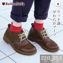 楽天やさしい靴工房 Belle and Sofa均一セール レースアップシューズ 紐靴 デザートブーツ ブーティ アンクルブーツ コンフォート ハイカット スニーカー 旅行 疲れにくい 歩きやすい 軽量 レディース ヴィーガンレザー 日本製 WOODY ※返品交換不可