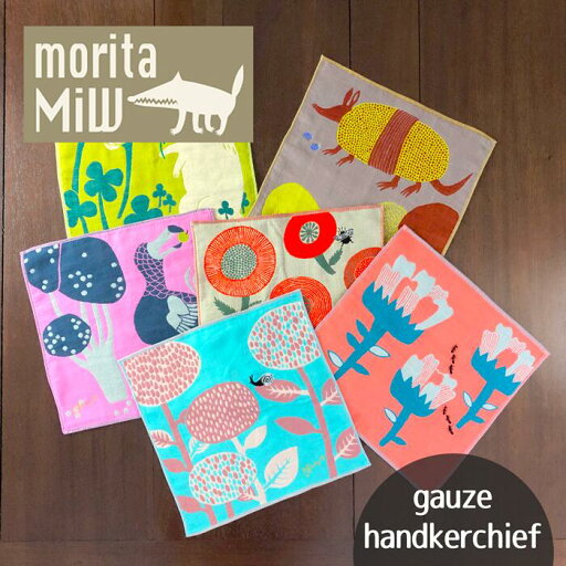 ■ 送料無料 ハンカチ 3重 ガーゼハンカチ (25cm×25cm) 森田ミウ morita Miw 3重 ガーゼ タオル 今治 楠橋紋織 メンズ レディース 綿 コットン 100% 動物柄 アニマル柄 母の日 プレゼント ギフト ■ 送料無料 ハンカチ 3重 ガーゼハンカチ (25cm×25cm) 森田ミウ morita Miw 3重 ガーゼ タオル 今治 楠橋紋織 メンズ レディース 綿 コットン 100% 動物柄 アニマル柄 母の日 プレゼント ギフト