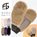 ●BLACK FRIDAY ポイント10倍! 送料無料 ファーミトン 手袋 グローブ フード付き もこもこ ファー ミトン レディースグローブ スマホ手袋 指な...