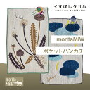 ■ 送料無料 ハンカチ ガーゼ パイル地 森田ミウ morita Miw ガーゼハンカチ タオルハンカチ 今治 タオル 楠橋紋織 メンズ レディース 綿 コット...