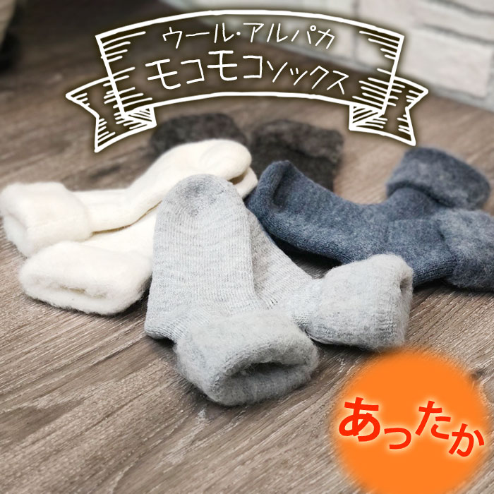 ● 送料無料 ウール混 ソックス MAGON SOCKS GROS 丸編みの機械を使用した風合いの良いソックス。 レディース靴下 あったか 暖かい 靴下 レディースソックス 秋冬 新生活 母の日 プレゼント ギフト