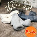 ● 送料無料 ウール混 ソックス MAGON SOCKS GROS[マゴンソックス] 丸編みの機械を ...