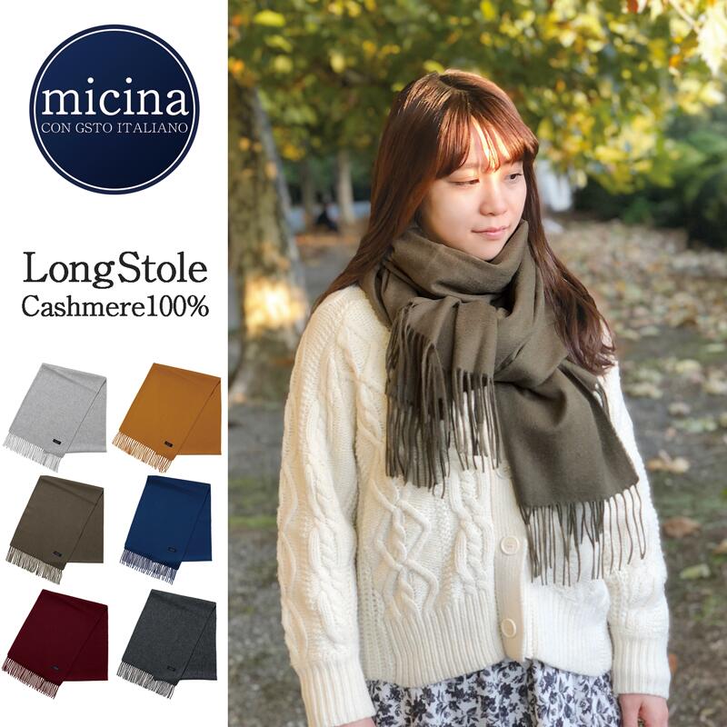 50 Off カシミヤ 100 ウェーブ仕上げ ロングストール カシミヤマフラー グレーカシミア 100 カシミアマフラー レディースマフラー メンズマフラー 無地 シンプル おしゃれ 男性 女性 誕生日 プレゼント ギフト 贈り物送料無料 Micina メーカー包装済 Www Rspjember