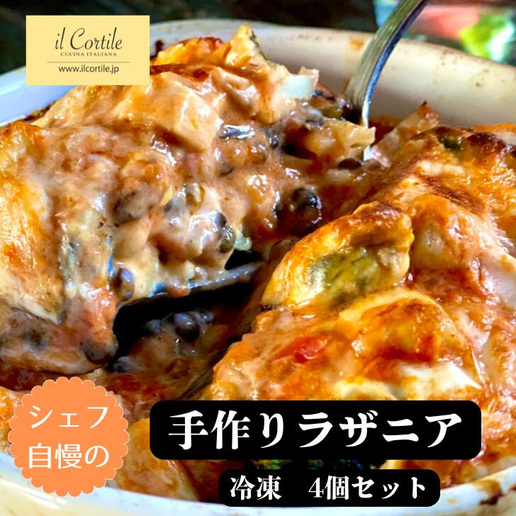 福岡イルコルティーレ シェフ自慢の手作りラザニア（黒毛和牛のラグー×2 シーフード×1 自家製サルスィ..