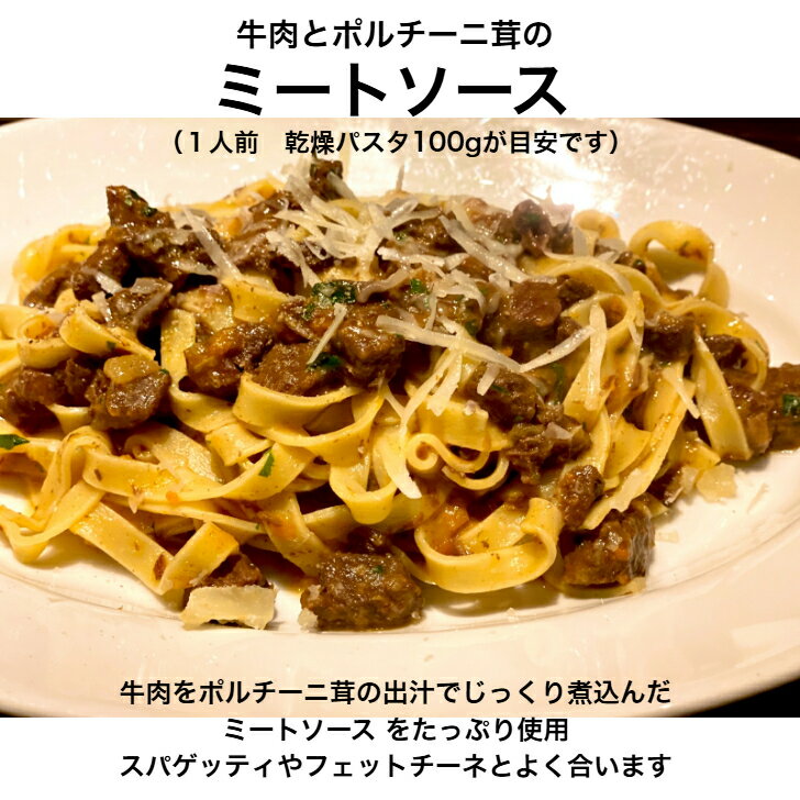 福岡 イルコルティーレ 贅沢 パスタソースセット 3種 冷凍 パスタソース パスタセ...