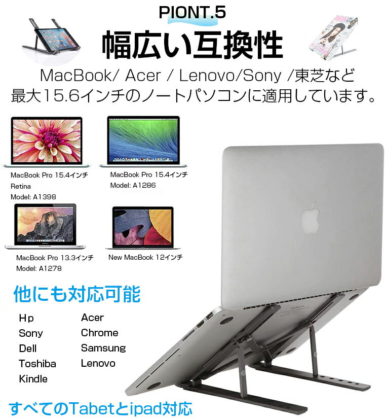 ノートPCスタンド 折り畳み式 15.6インチまで対応 6段階調整 安定性抜群 滑り止め アルミ合金素材 冷却対策 首こり対策 収納便利 送料無料 ノートパソコン スタンド 折りたたみ式 肩こり 15.6インチ 縦置き パソコン 冷却 パソコンラック 卓上 アルミ合金 タブレット ... ノートPCスタンド 折り畳み式 15.6インチまで対応 6段階調整 安定性抜群 滑り止め アルミ合金素材 冷却対策 首こり対策 収納便利 送料無料 ノートパソコン スタンド 折りたたみ式 肩こり 15.6インチ 縦置き パソコン 冷却 パソコンラック 卓上 アルミ合金 タブレット ...