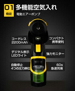 【60s快速充填】空気入れ 自動車用 電動 車 タイヤ 空気入れ 自転車 コードレス エアコンプレッサー エアーポンプ 電動空気入れ 車用 自動停止 日常点検 ロードバイク ボール 浮き輪 バイク シガー充電式 USB充電式 小型 軽量 コンパクト 送料無料通販格安セール情報 楽天 通販