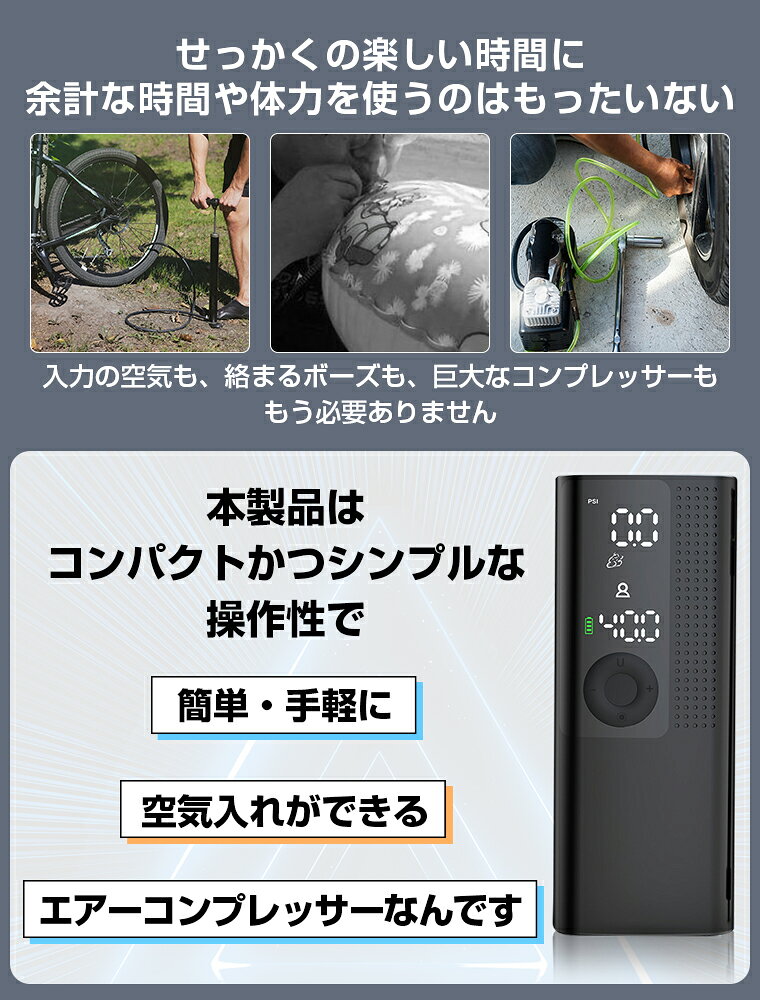 空気入れ 自転車 電動 ボール 自動車用 仏式 米式バルブ コードレス エアコンプレッサー エアーポンプ 空気抜き 電動空気入れ コンパクト 空気圧 携帯便利 LCD表示 LEDライト 日常点検 タイヤ空気入れ ロードバイク ボール 浮き輪 バイク 充電式 送料無料通販格安セール情報 楽天 通販