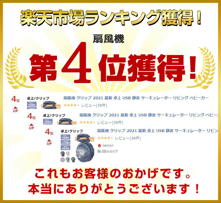 【期間限定2980→2680】扇風機 クリップ ベビーカー 卓上 USB 静音 小型 クリップ扇風機 2022 最新 サーキュレーター リビング 壁掛け 卓上扇風機 DCモーター 4段階風量調節 USB扇風機 小型 おしゃれ コードレス デスクファン パワフル 節電 熱中症 暑さ対策 オフィス 車内