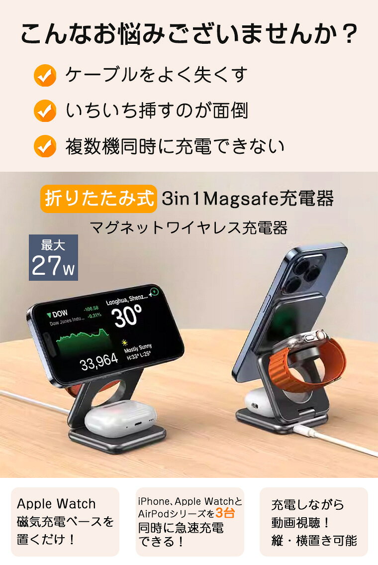 ワイヤレス充電器 マグネット MagSafe 充電器 3in1 15W 急速 iPhone 置くだけ充電 ...