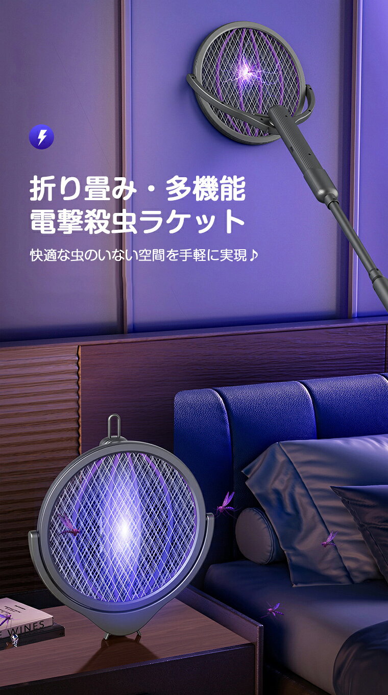 電撃殺虫ラケット ハエ退治 蚊退治 1台多役 ...の紹介画像2