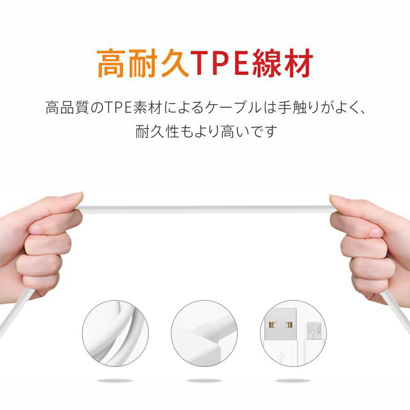 送料無料 micro ケーブル 1m micro ケーブル 断線防止 マイクロ ケーブル 充電 microケーブル 長さ 1m 急速充電 充電器 データ転送 ケーブル USBケーブル TPE素材 クリスマス