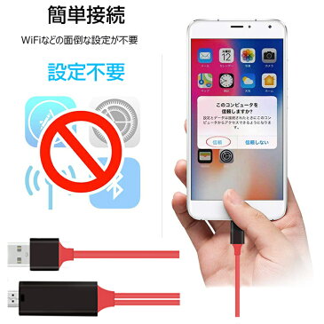 iPhone/Type-C/micro USB to HDMI変換ケーブル iPhone HDMIケーブル 変換 HDMI変換アダプタ iPhone iPad Type-C micro USB対応 ケーブル スマホ 高解像度 操作不要 ゲーム TV視聴 3色