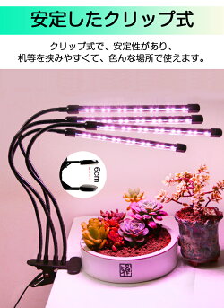楽天市場 楽天3位 植物育成ライト Led 育成ライト 観葉植物 ライト クリップ式 80led 40w 室内栽培 水耕栽培 野菜工場 多肉植物育成 植物育成ランプ Ledライト 9段階調光 3モード調色 360度調整 タイマー機能 日照不足解消 省エネ Usb電源式 クリスマス Ilemon 楽天市場 楽天3位 植物育成ライト Led 育成ライト 観葉植物 ライト クリップ式 80led 40w 室内栽培 水耕栽培 野菜工場 多肉植物育成 植物育成ランプ Ledライト 9段階調光 3モード調色 360度調整 タイマー機能 日照不足解消 省エネ Usb電源式 クリスマス Ilemon