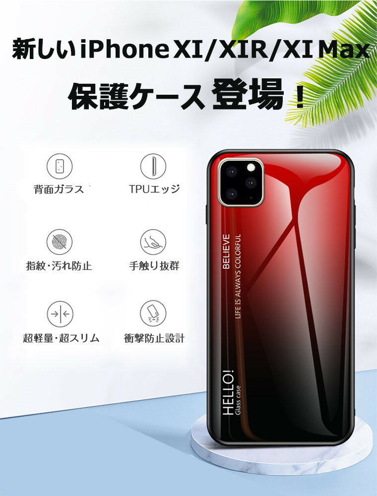 iPhone11ケース おしゃれ 可愛い iPhone 11 Pro Max ケース スマホケース 背面ガラス キラキラ アイフォン11 ケース 耐衝撃 iPhone11Pro ケース カバー TPU素材 人気 安い おすすめ 送料無料 クリスマス