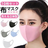 6枚セット マスク 洗える 大人用 洗うマスク Mask 男女兼用 フェイスマスク 布地 ウィルス飛沫 花粉対策 風邪 防塵 繰り返し洗える メンズ レディース PM2.5対策 黒 ブラック 白 ホワイト ピンク グレー ブルー 送料無料