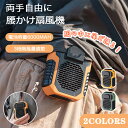 【激安2980円⇒2680円】扇風機 腰かけ