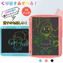 お絵描きボード 大画面 カラフル 子供 電子メモパッド 15インチ 充電式 おえかき ボード 電子メモ 学習 colorflet お絵描きタブレット 伝言メモ ...
